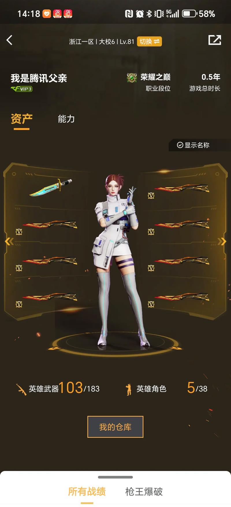 错步